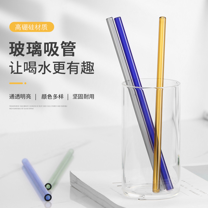 Small Milk Cup glass straw accessories Milk Cup simple straw drinking water Children's glass straw passion fruit straw