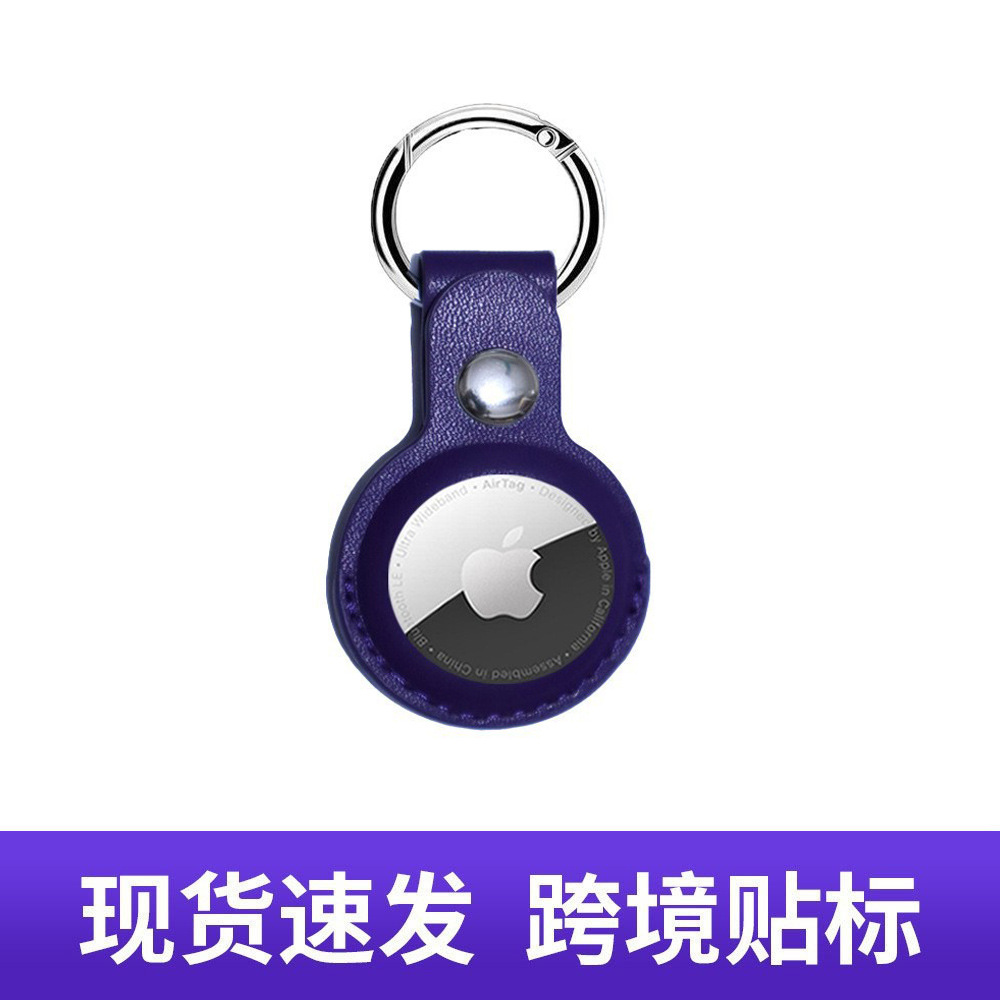 Cross-Border Popular Model Suitable for Apple Airtag Positioning Tracking Anti-Lost Device Keychain Protective Leather Case Keychain