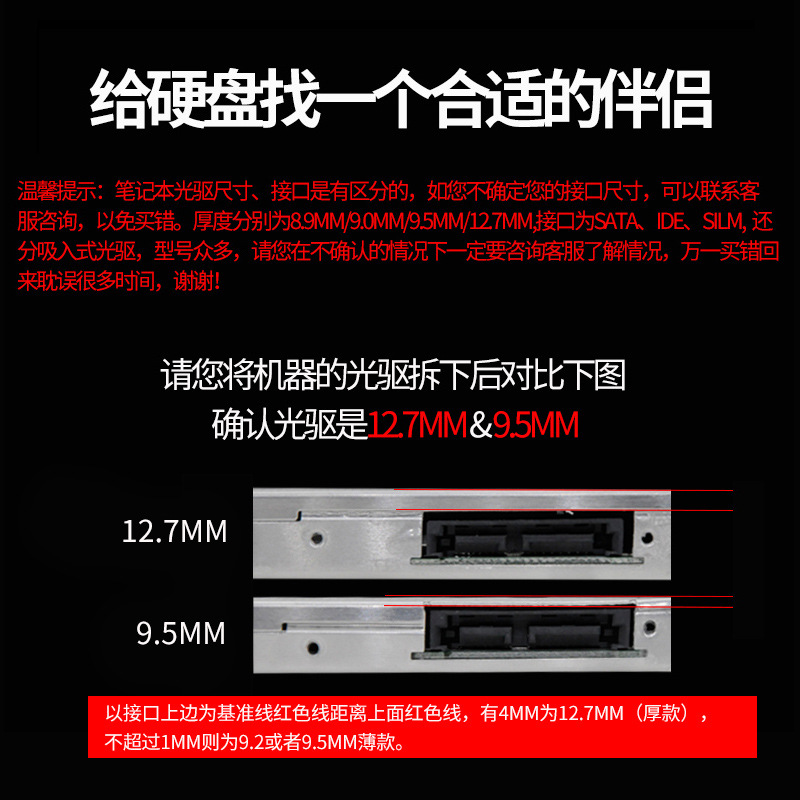 All Aluminum Hard Drive Carrier 12.7/9.5 Laptop Mechanical sata3SSD Solid State Optical Drive Bracket HDD Caddy