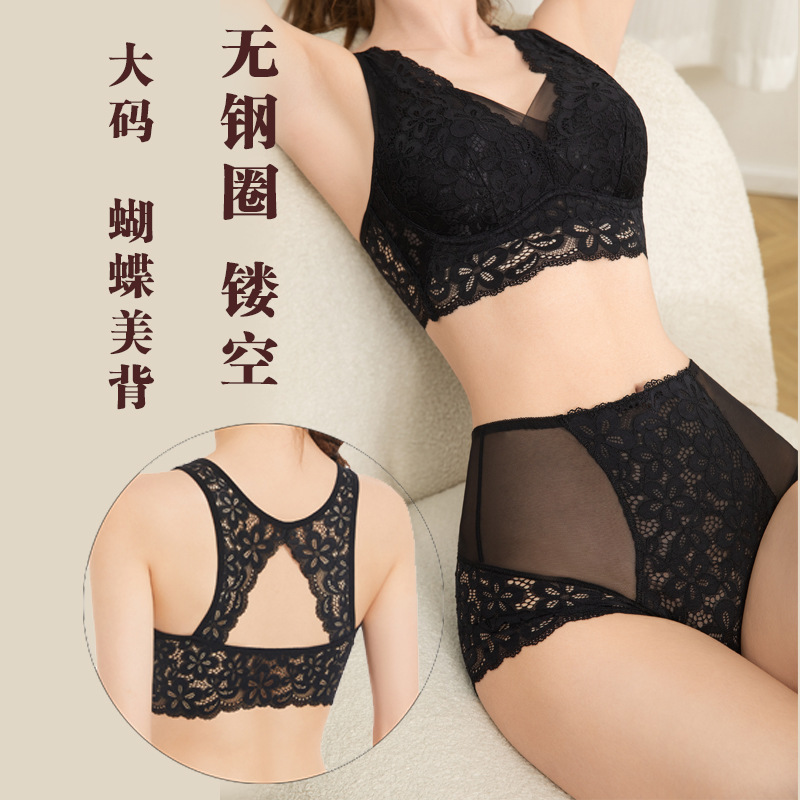 Wire-Free Large Size Pure Lace Thin Seamless Breathable Underwear with Side Support and Gathering Effect, Full Cup Bra for Women