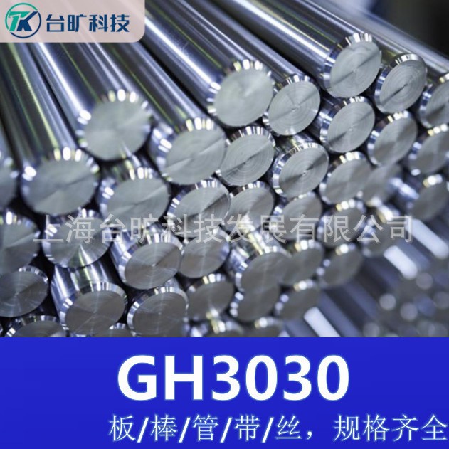 Стальная труба Gh3030, никель-хром-железный сплав с легированной плитой, стержень и проволока из сплава Gh3030 для высоких температур