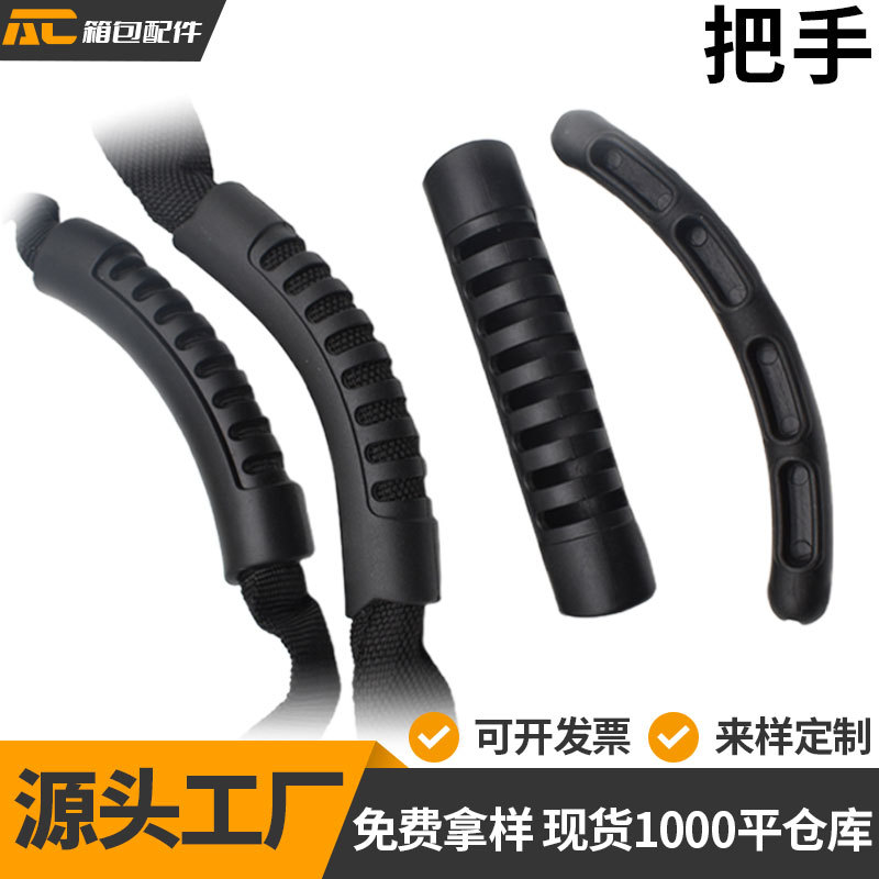 Пластиковые ручки, ручки для багажа, аксессуары