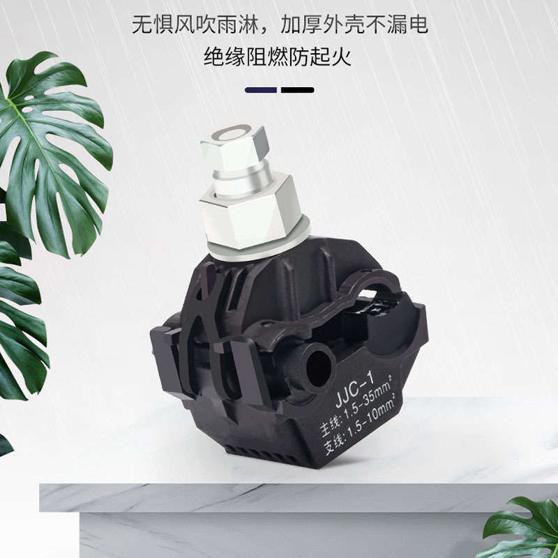 Sentuo 1Kv Angu Type Terminal Block Break-Free Wire and Cable Branch Three-Wire Waterproof Insulated Puncture Wire