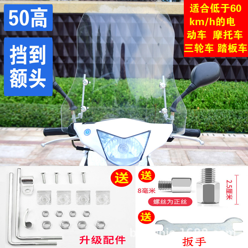 New Motorcycle Windshield Universal Motorcycle Windshield Manufacturer Dropshipping