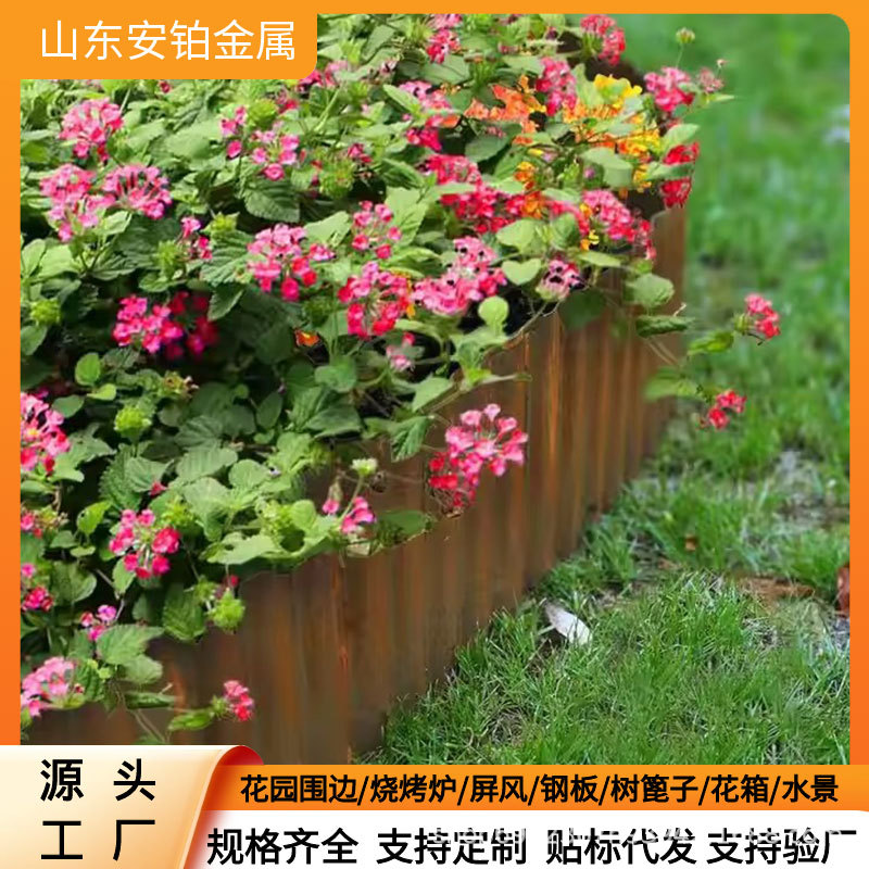 Погодостойкая стальная волнистая ограда для сада, ржавое оцинкованное покрытие, ландшафтный край, металлический сад, гофрированный край