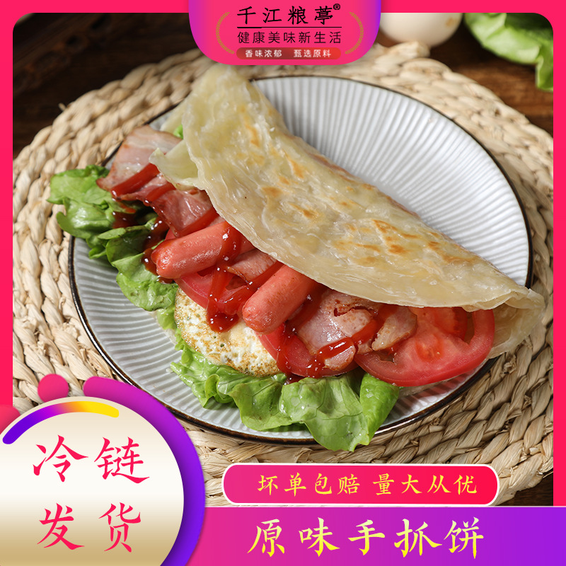 Тайваньские оригинальные лепешки с луком и маслом, оптовая продажа, коммерческие замороженные лепешки, бесплатная доставка