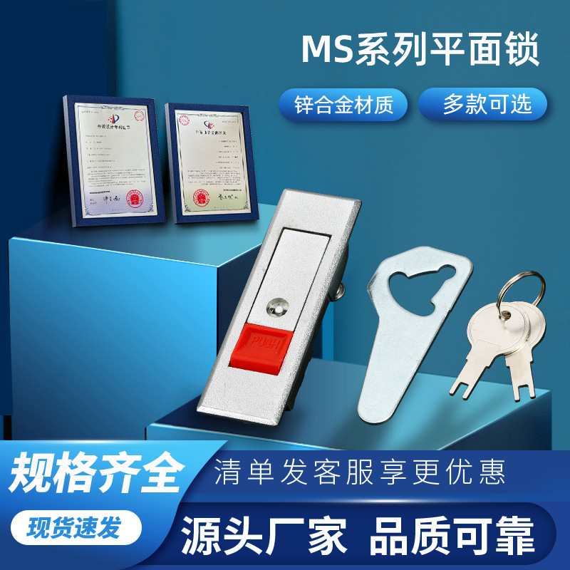 Lida MS603 plane lock door lock cabinet door lock bounce lock electric cabinet lock fire lock distribution box lock