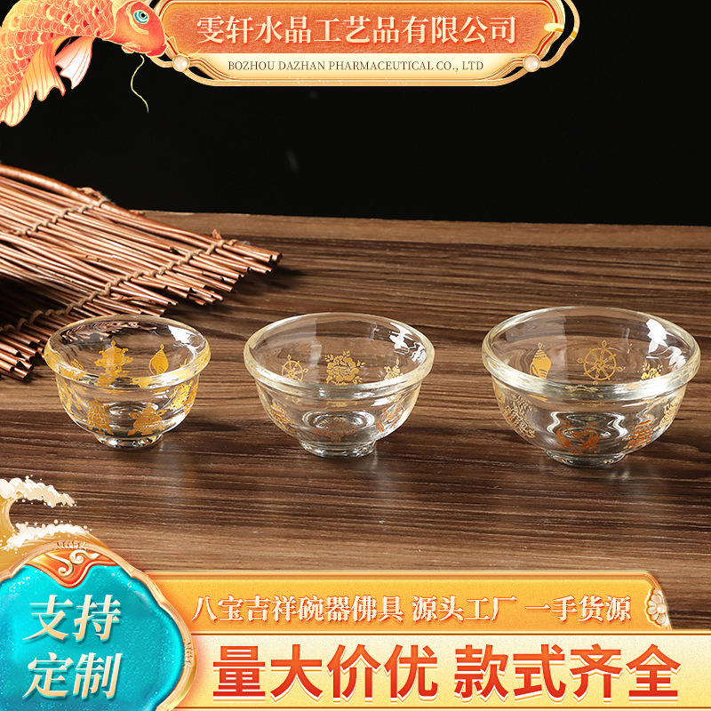 Чаша из восьми сокровищ, буддийские принадлежности, чашка для очистки воды, священная чаша