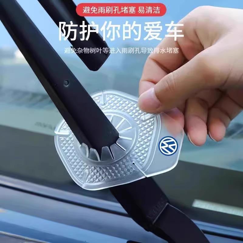 Car wiper hole protective cover protective cover wiper dust-proof hole plug silicone pad cover cover anti-leaf fall