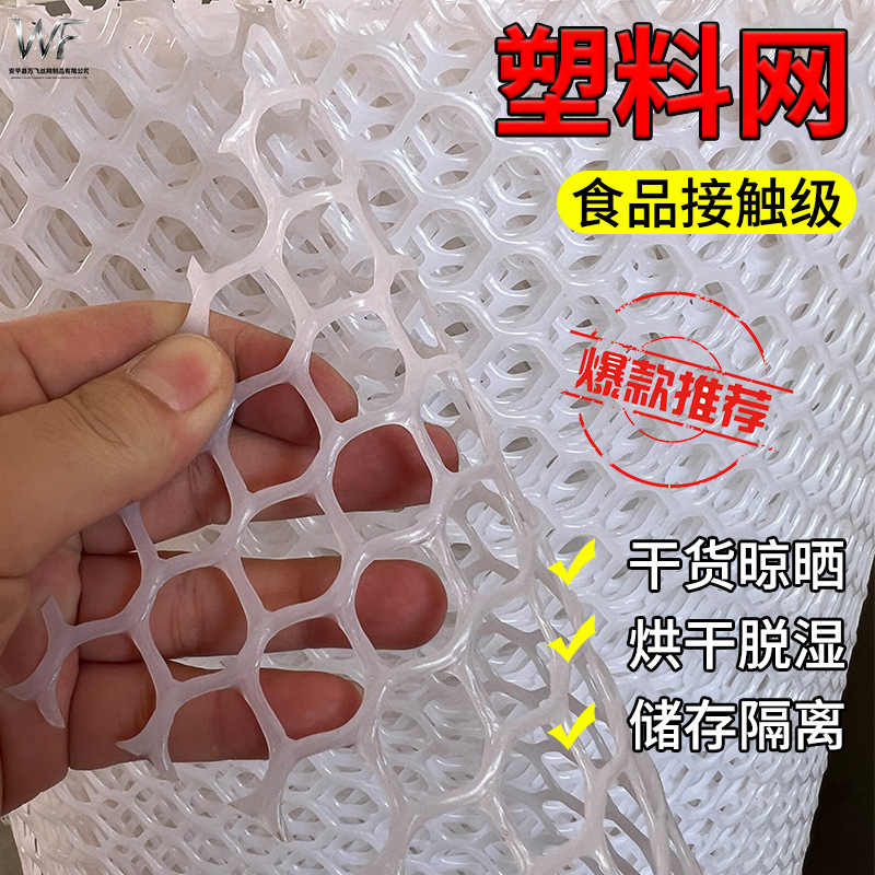 Чистый материал, пищевая сетка, устойчивая к высоким температурам, сетка для сушки продуктов, пластиковая сетка