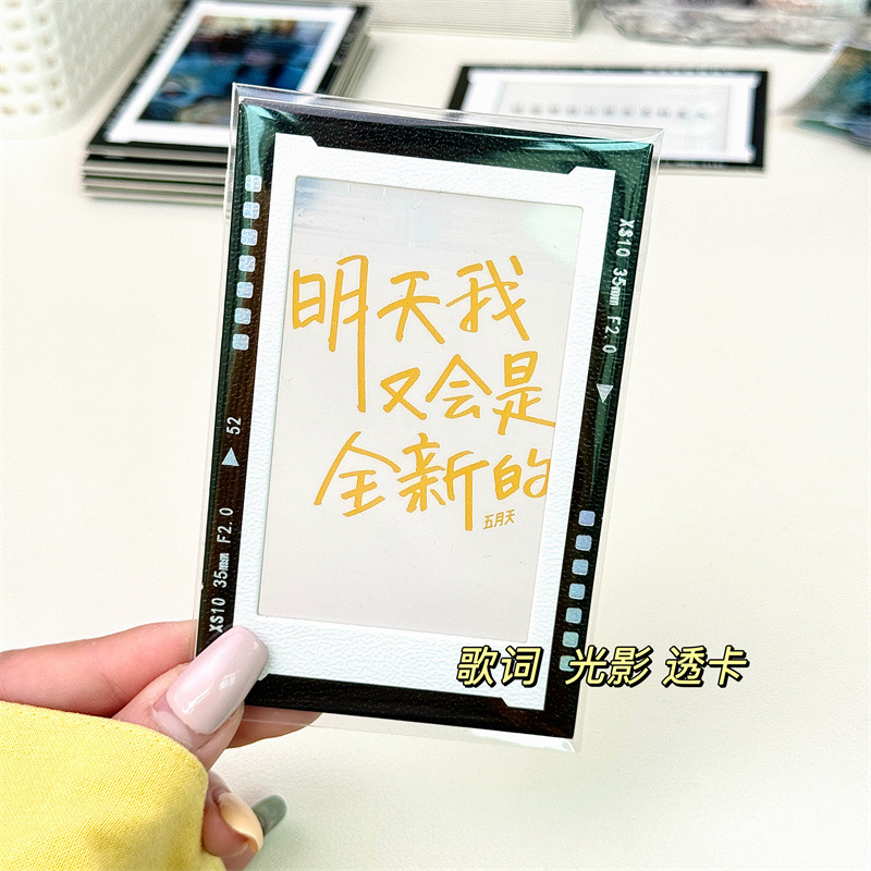 Laser Silver Frame Reverse Film Frame Paper Film Clip Light and Shadow Translucent Photo Card Film 3inch Projection Light and Shadow Photo