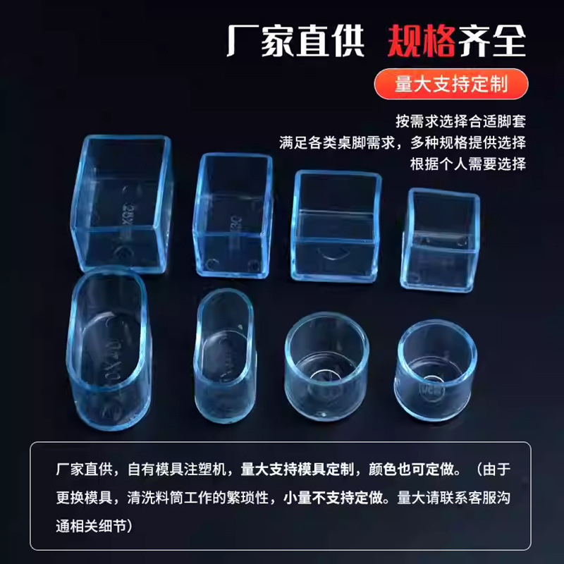 Transparent Thickeneded Table and Chair Foot Covers Dining Table and Chair Foot Covers Stool Anti-Noise Anti-Slip Wear-Resistant Floor Anti-Scratch Protective Foot Covers