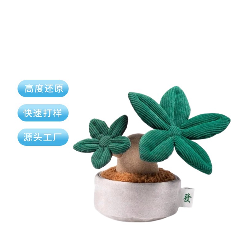 Customized Plush Toys, Plush Flower Pots, Bouquet Dolls, Customized Ip Gifts, Potted Plants, Dolls, Drawings and Samples