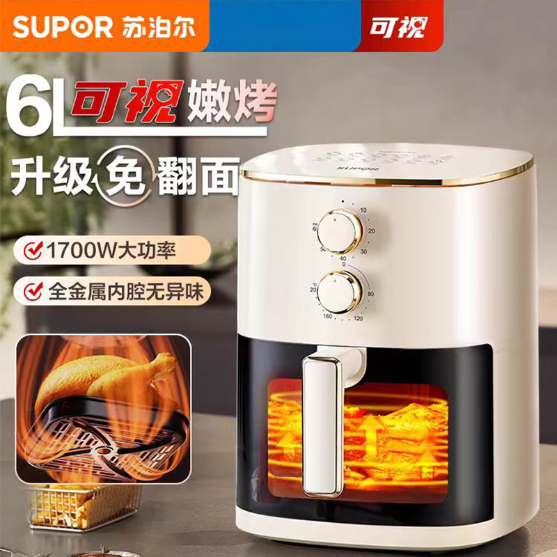 Фритюрница Supor, 6L, большой объем, визуальная, электрическая фритюрница, оптовая продажа