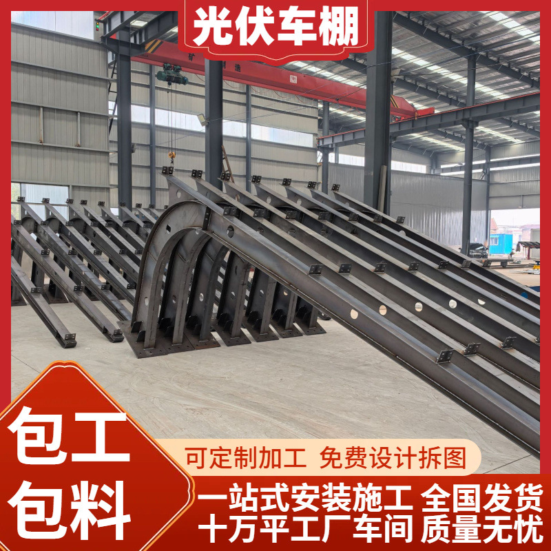 Производитель фотогальванических навесов для автомобилей Тяньцзинь, производит крупномасштабные проекты для открытых парковок, стальные конструкции