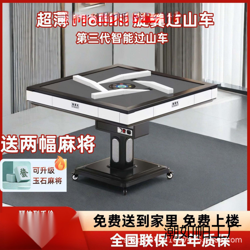 Популярная ультратонкая ротаторная Махджонг-машина, полностью автоматический складной обеденный стол, интегрированный смарт бесшумный стол для махджонга