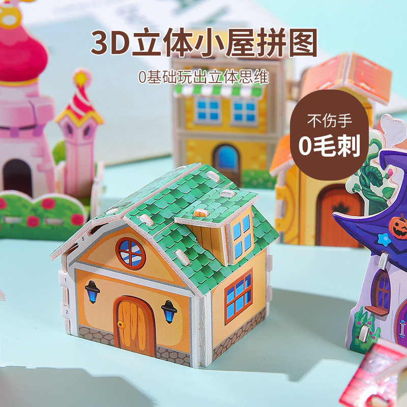Children's 3D Stereo Puzzle Cute Cartoon Castle House Puzzle Kindergarten Fun Educational Toy Gift