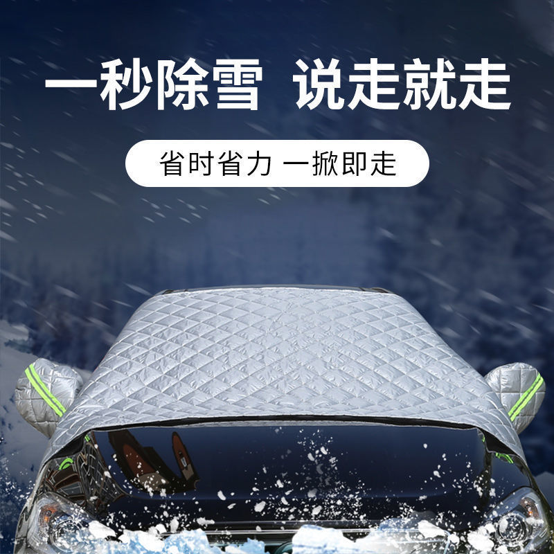 Car Snow Cover, Front Windshield Cover, Anti-Frost and Anti-Freeze Sunshade Artifact, Sunshade, Winter Car Cover, Snow Cover