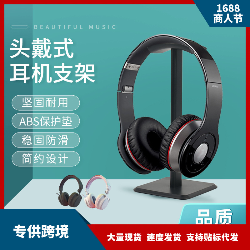 Подставка для наушников для компьютера, настольная подставка для игровых наушников, алюминиевый сплав, дисплей для гарнитуры, металлическое хранение