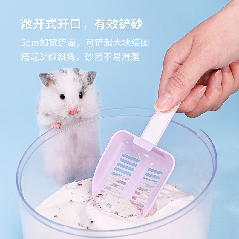 Kano hamster urine sand shovel golden bear cleaning bath sand ice cream shovel bathroom toilet special urine shovel small pet supplies