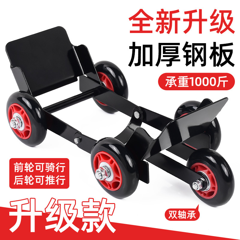 Устройство для перемещения мотоциклов, бустер для мотоциклов, электрический бустер для автомобилей, экстренное универсальное колесо для проколотых шин, прицеп для самоэвакуации при взрыве шины