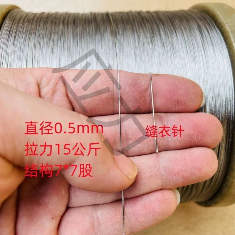 Diameter 0.3-4304 Stainless Steel Wire Rope Thin Soft Steel Wire Rope Hanging Rope Pull Rope Clothes Drying Rack Wire Rope