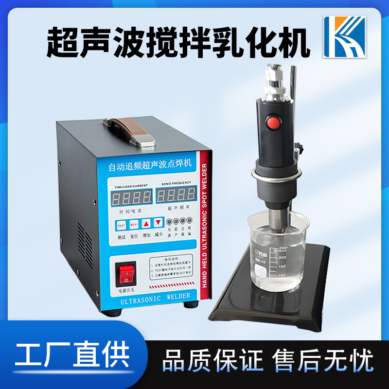 Ultrasonic Cell Crusher Laboratory Intelligent Emulsification Separation Dispersion Homogenization Traditional Chinese Medicine Extraction Cell Crusher