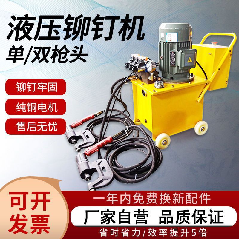 Новая электрическая гидравлическая заклепочная машина для воздуховодов, уголок, вентиляционные заклепочные плоскогубцы, одноголовочные и двухголовочные