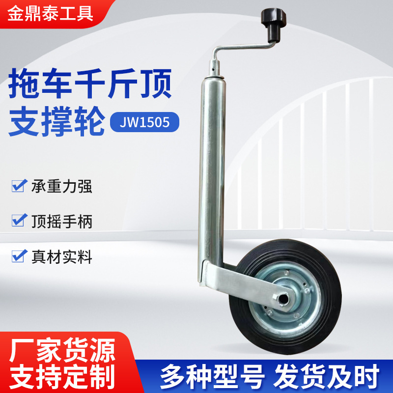 Factory Wholesale JW1505 Trailer 0kg Top Guide Wheel Trailer 0kg Top Accessories JW1505 Roof Handle Guide Wheel