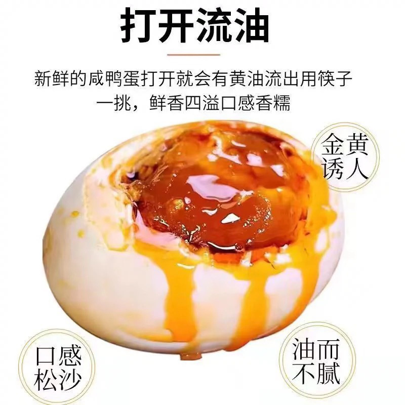 Selected Large Red Heart Duck Eggs with Oily Red Heart, Salted Duck Eggs, Red Clay Pickled, Vacuum Packed, Ready-To-Eat Breakfast Box