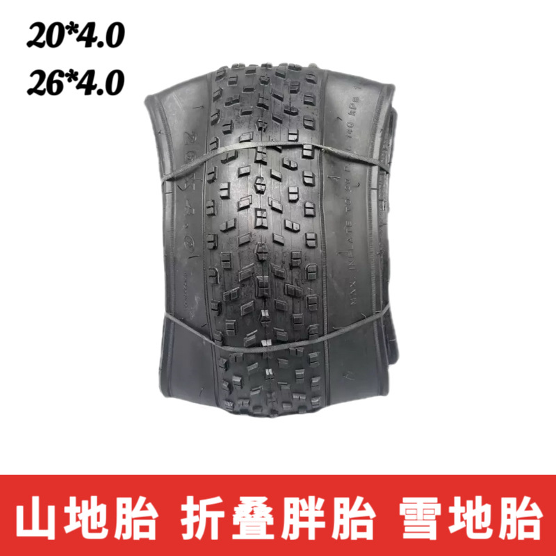 Snowmobile Tires 20inch *4.0/ 26inch *4.0 Widened Fat Tire Tires Foldableable Bicycle Snow Tires