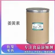 Ginger Yellow Turmeric Extract Ginger Pigment Food Grade Ginger Pigment Water Soluble Colorant Ginger Yellow