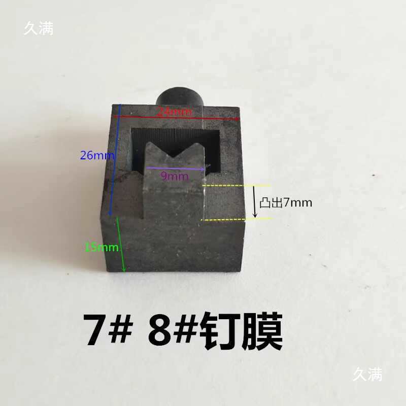 Photo Frame Mechanical Corner Nailing Machine Special Nail Mold No. 71012 Corner Nail Mold Corner Nail Cross-Stitch Chinese Painting Machine Accessories