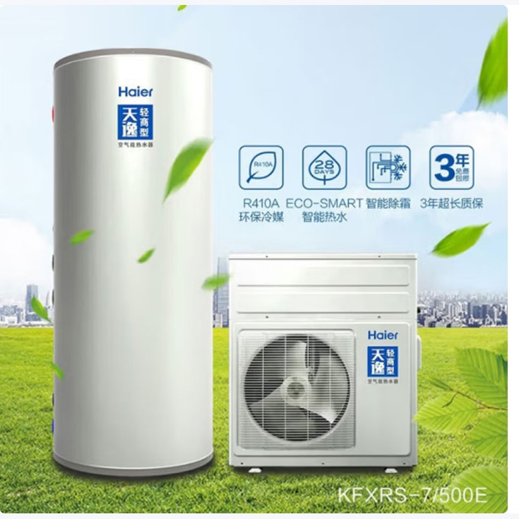 Тепловой насос Haier с воздушным источником энергии, большой объем, для дома и коммерции, 500 литров