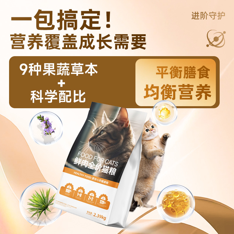 Cat food 40kg full price cat staple food enzymolysis fresh meat probiotics into kitten general freeze-dried food 10kg factory wholesale