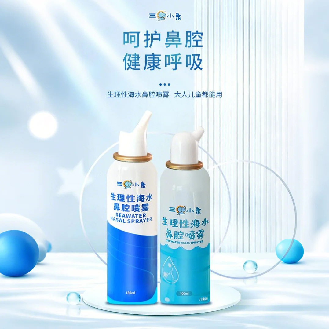 Три маленьких слона физиологический морской назальный спрей для очистки носа для детей/взрослых
