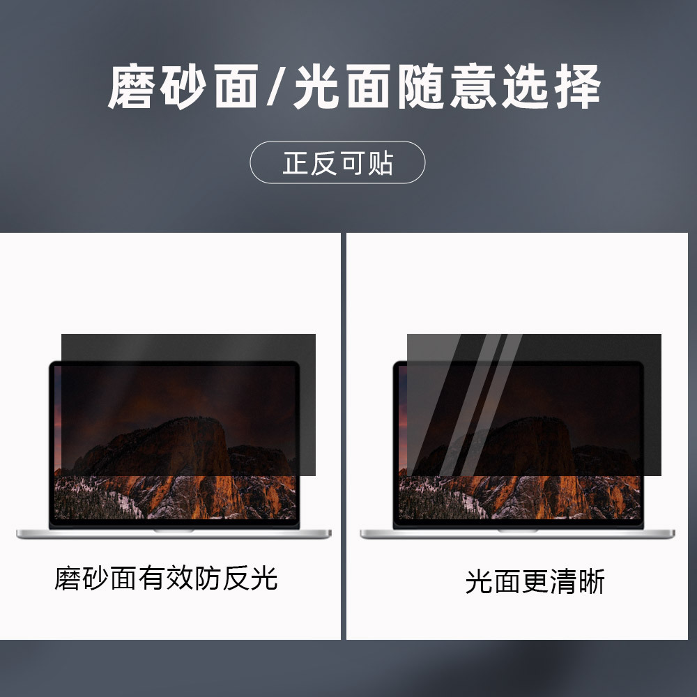 Computer Privacy Film 24inch Hd Anti-Glare Anti-Blue Light Eye Protection Screen Protector Film 21.5inch Factory Wholesale