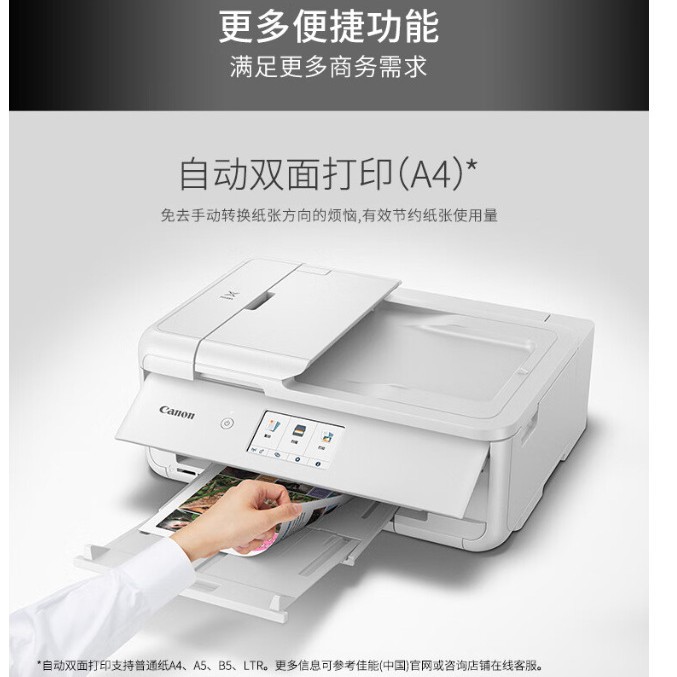 Canon Ts9580T Black A3 Format Wireless Colorful Inkjet Multi-Function Machine