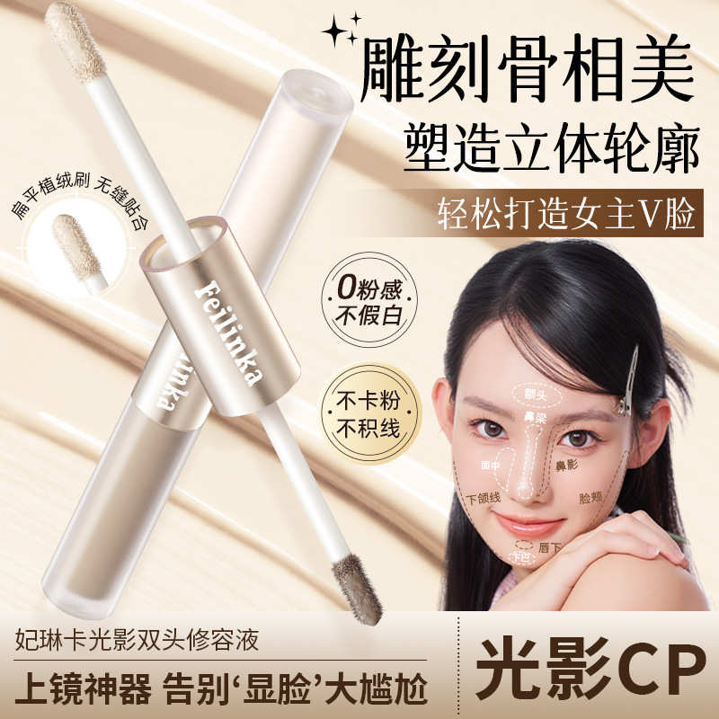 Feilinka Двусторонняя Контурирующая Жидкость, Высокоглянцевая Осветляющая Жидкость, Стерео Теневой Контурный Пенал, Депрессия Лица, Тени Под Глазами, Нос Тени, Силуэт