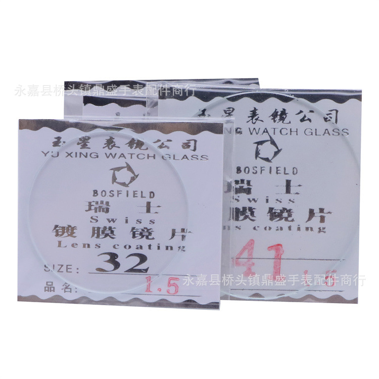 Flat Coated Lens, about 1.5mm Watch, Glass Mirror, Watch Accessories, Jade Star Watch, Mirror Watch, Mengzi 18-42mm