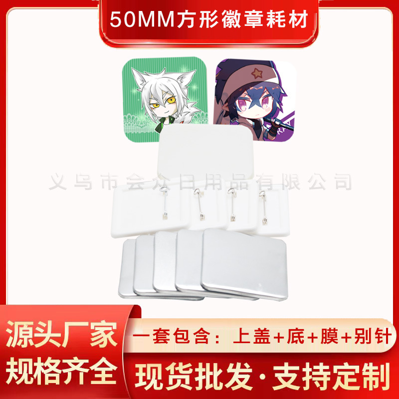 Квадратные принадлежности для значков, квадратные булавки для DIY, домашние материалы