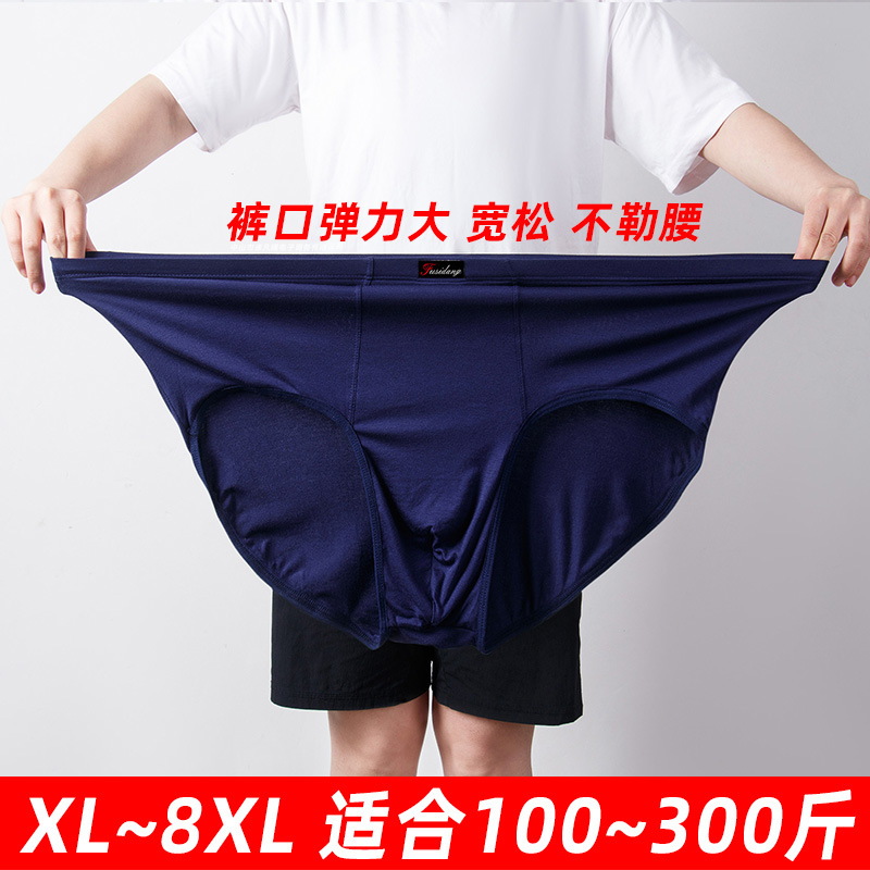 High-Waisted Men's Briefs, Large Fat Men's Briefs, Plus Fat Modal, Middle-Aged and Elderly Fat Men Wholesale 150kg Summer