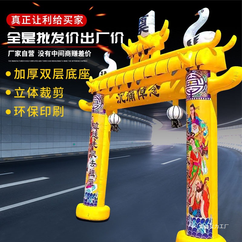 Yingyu Snow Orange White Matter Arch Funeral Shed Hall Inflatable Arch Red and White Matter Arrangement Full Set of Funeral Inflatable Wedding