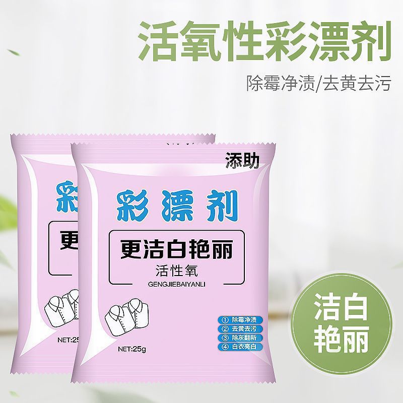 Explosive salt white clothes color bleaching powder stain removing bleach color clothes yellow removing whitening universal bubble powder