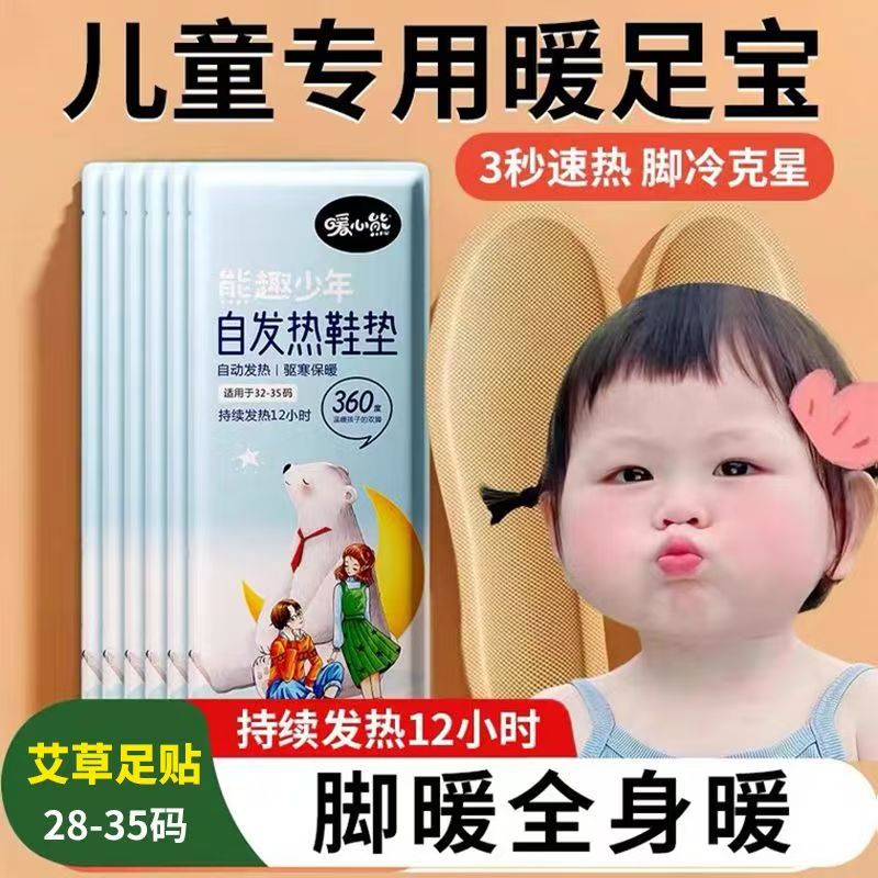 Самонагревающие стельки оптом, для мужчин и женщин, расширенные согреватели для ног, одноразовые согреватели для детей, без зарядки