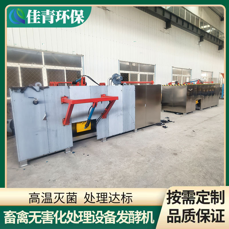 High-Temperature Degradation Machine for Harmless Treatment of Dead Pigs, Batch 1 Ton, Processing of Internal Organs and Bones in the Slaughterhouse