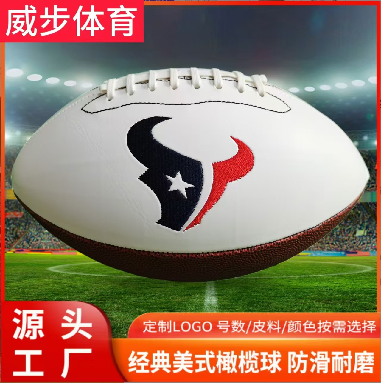 No.9 American Rugby Customized Cross-border Foreign Trade Machine-stitched Rugby Training Competition PVC/PU Embroidered Rugby