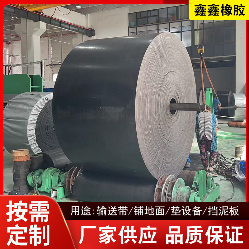 Резиновый конвейерный ремень, износостойкий, термостойкий и морозостойкий, лента для песка и гравия, нейлоновый канвас