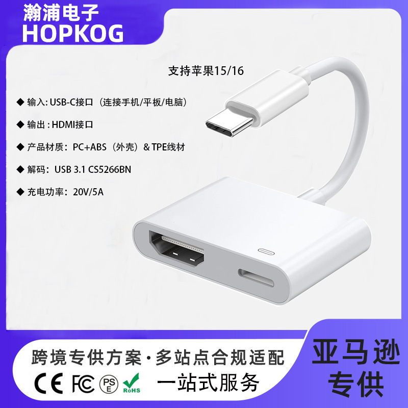 Адаптер Type-C на HDMI, подходящий для проекции экрана ноутбука Apple 15 16, два в одном, проекция экрана мобильного телефона