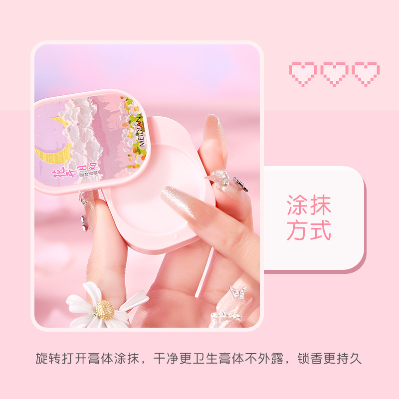 Authentic Balm Long-Lasting Light Fragrance for Men and Women Mini Portable Perfume Natural Rose Solid Gift Box Wholesale